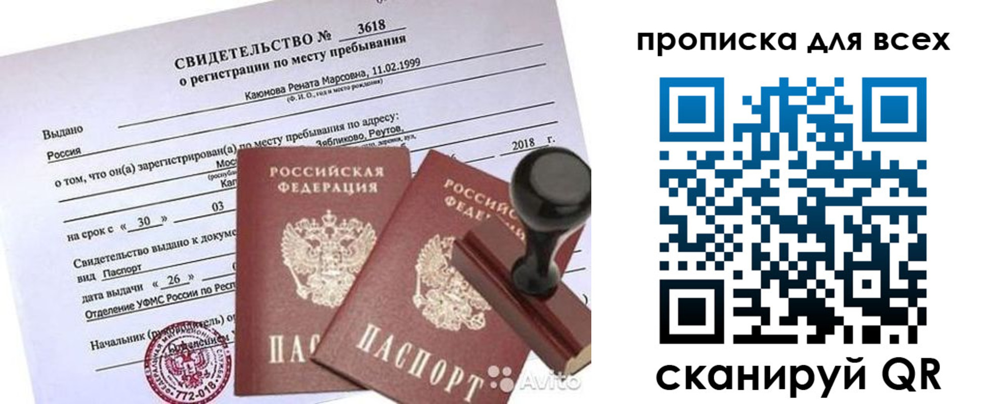прописка поиск в Ярцево