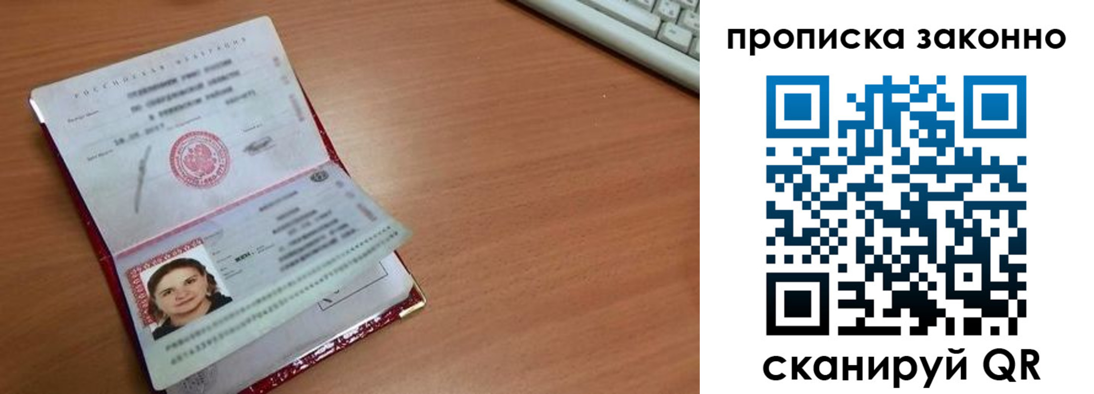 прописка для кредита в Ярцево