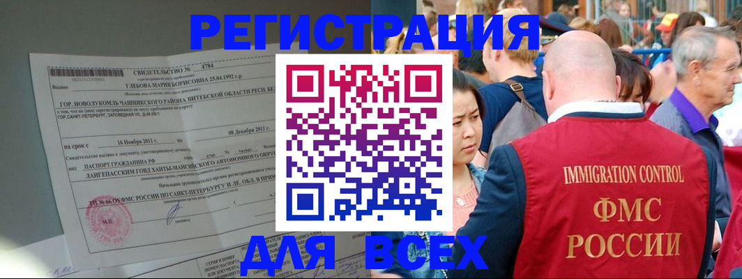 прописка для военкомата в Ярцево