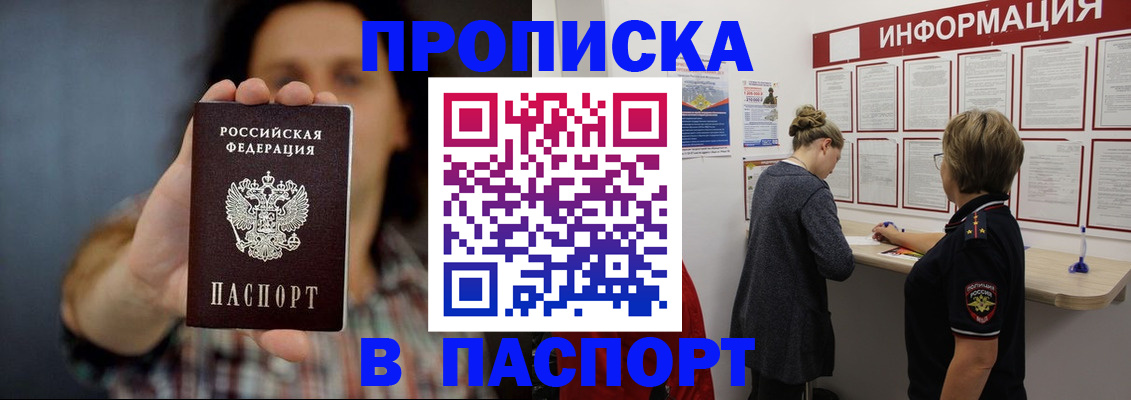 временная регистрация в Ярцево