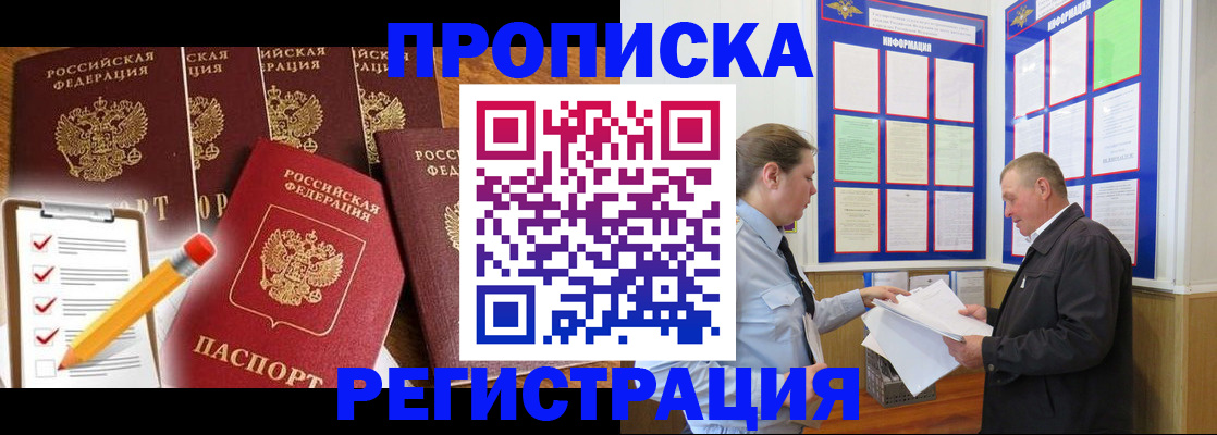 где прописаться в Ярцево