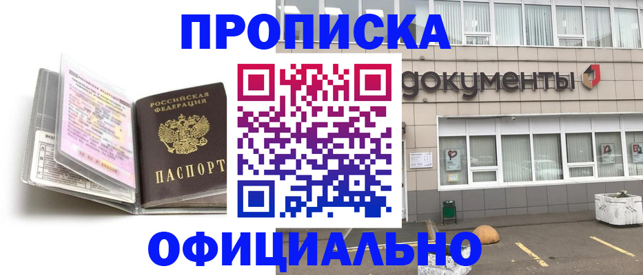 прописка поиск в Ярцево