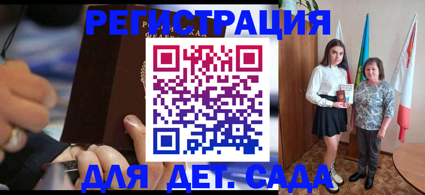 миграционный учет в Ярцево