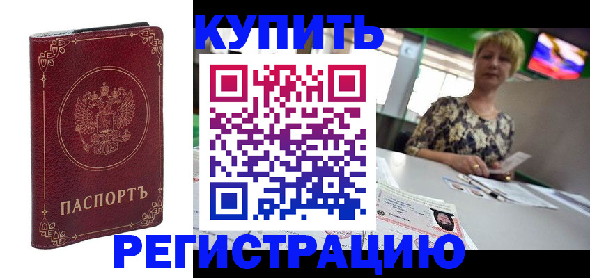 пропишу в квартире в Ярцево