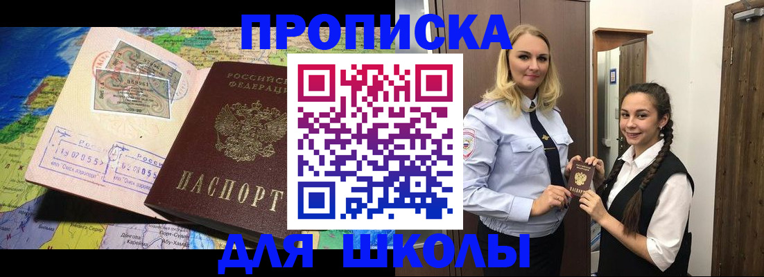 прописка поиск в Ярцево